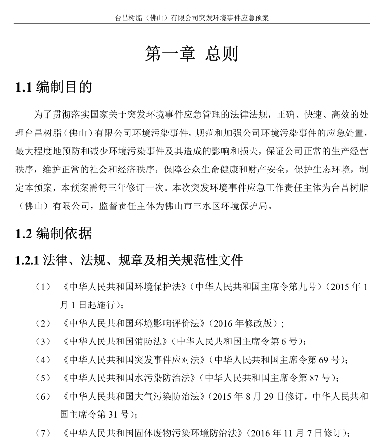 臺昌