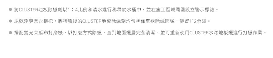 地板除蠟劑