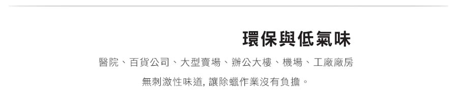 地板除蠟劑
