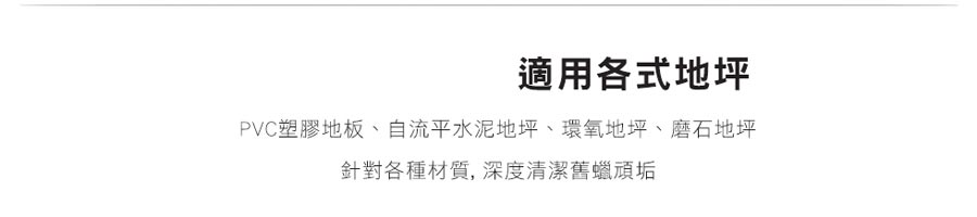 地板除蠟劑