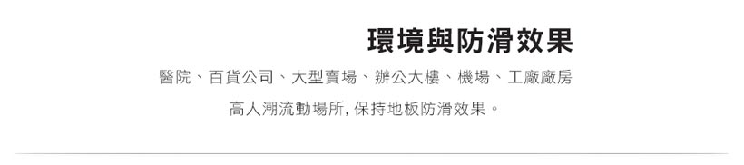 水樣地板蠟