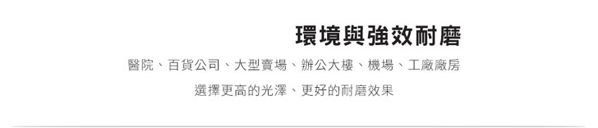 紫晶地板蠟