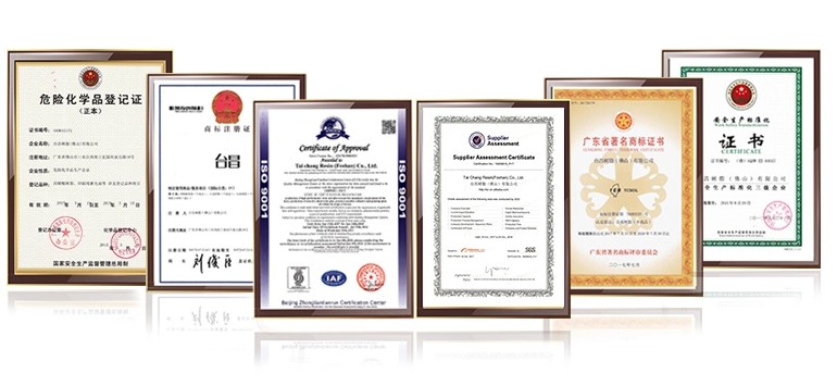 臺昌樹脂證書